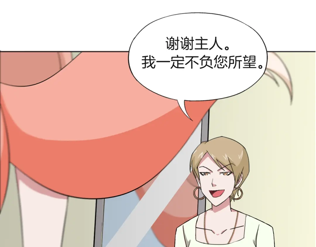 《无界天下》第12话 青缘 第134页
