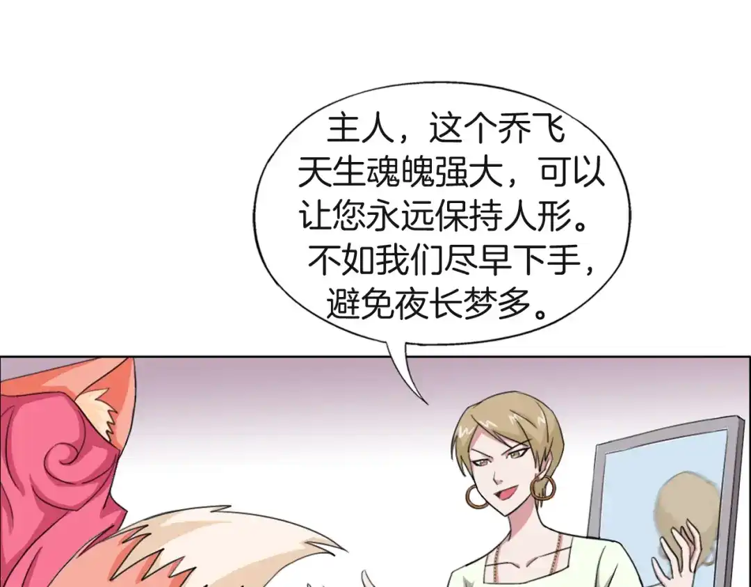 《无界天下》第12话 青缘 第120页