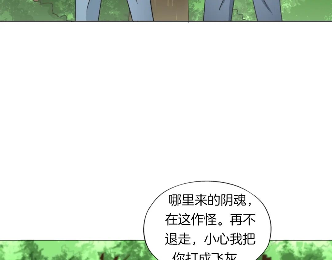 《无界天下》第13话 破旧布偶 第95页