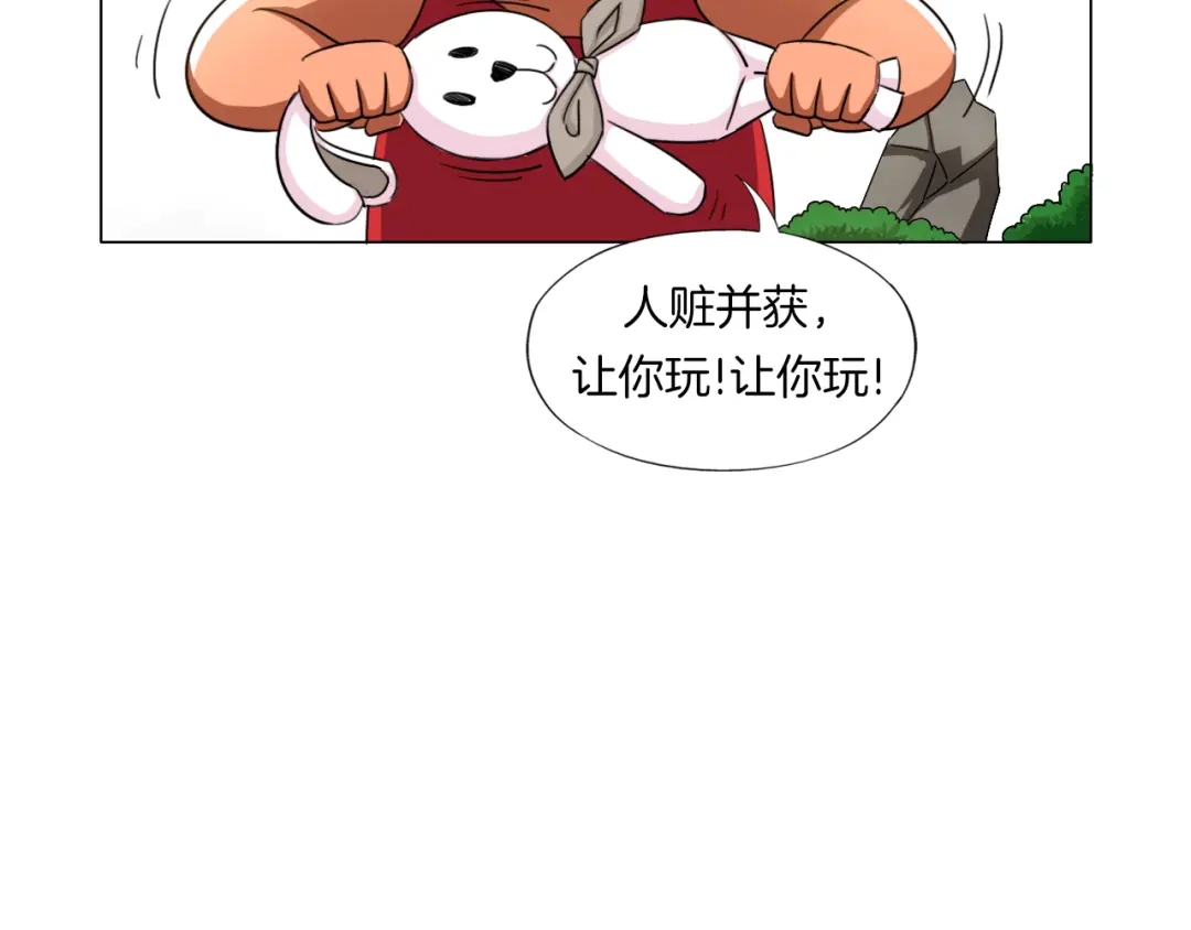 《无界天下》第13话 破旧布偶 第33页