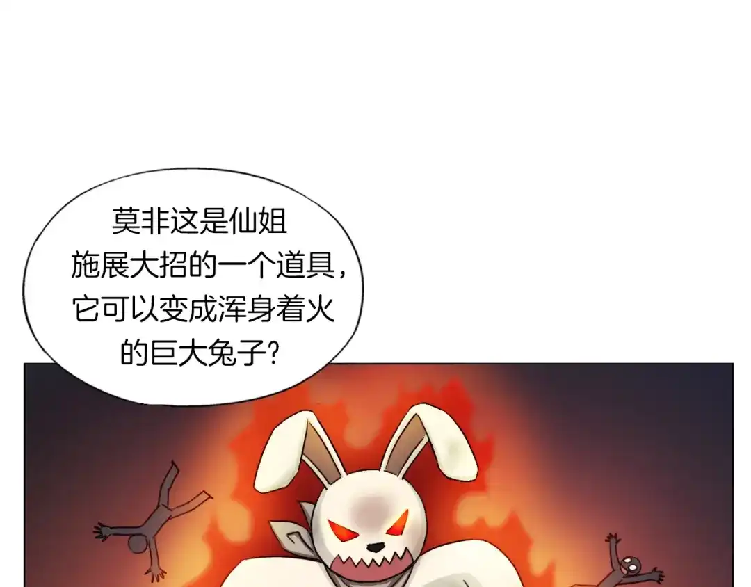 《无界天下》第13话 破旧布偶 第19页
