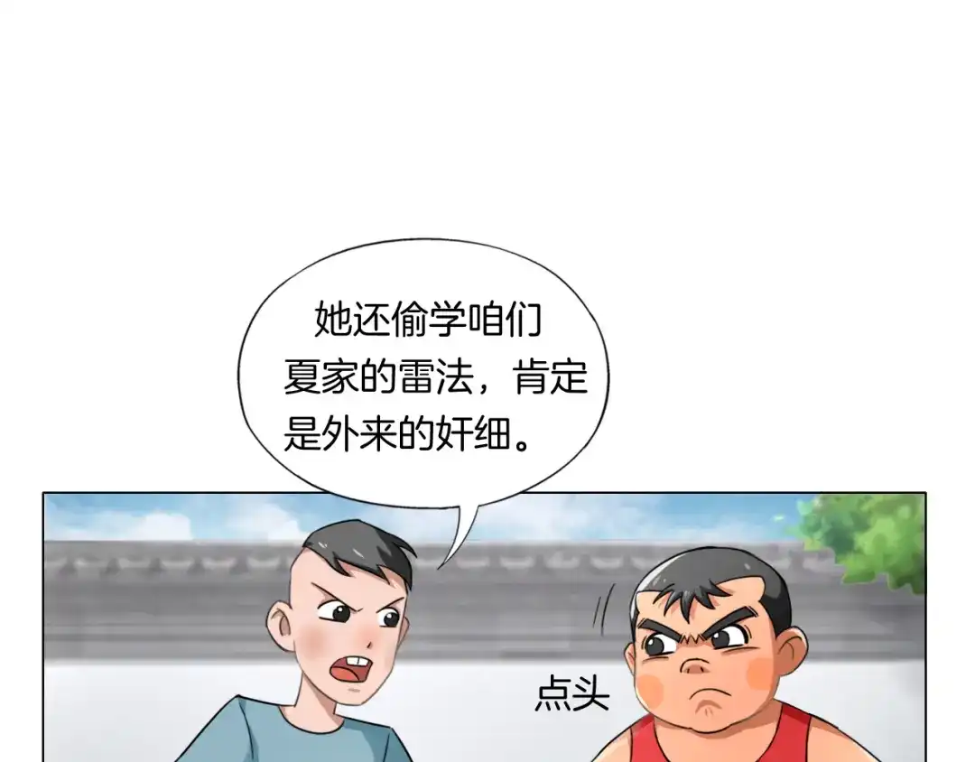 《无界天下》第13话 破旧布偶 第37页
