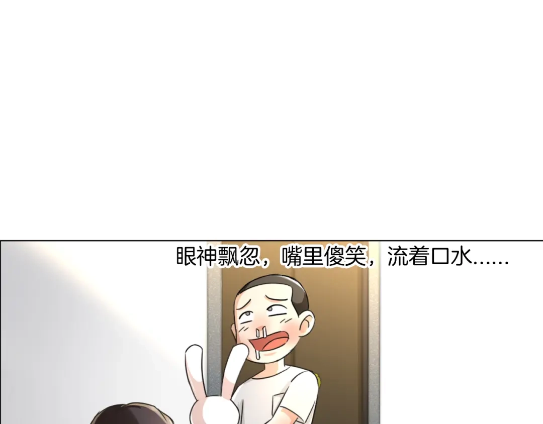 《无界天下》第13话 破旧布偶 第45页