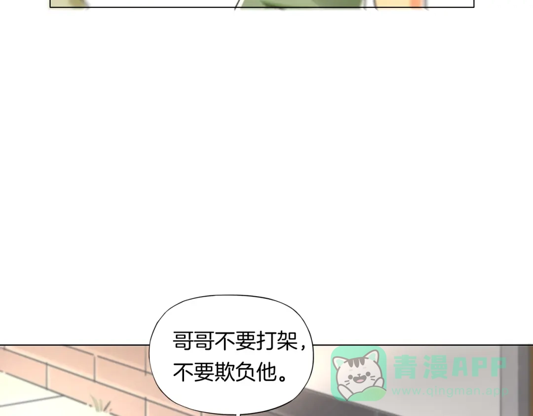 《无界天下》第13话 破旧布偶 第51页