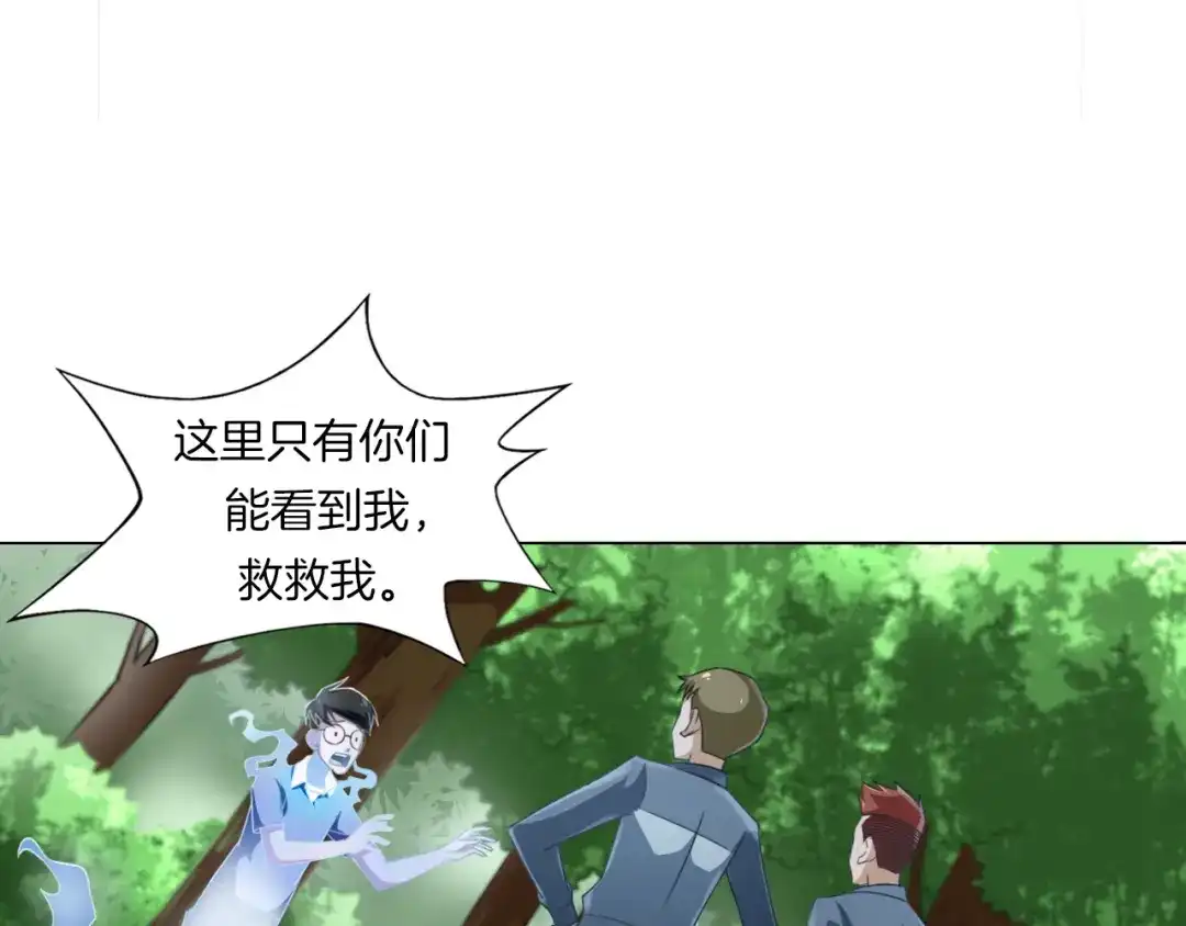 《无界天下》第13话 破旧布偶 第99页