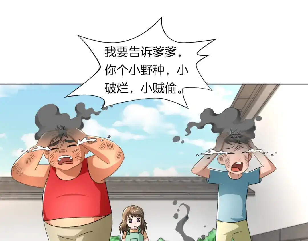 《无界天下》第13话 破旧布偶 第67页