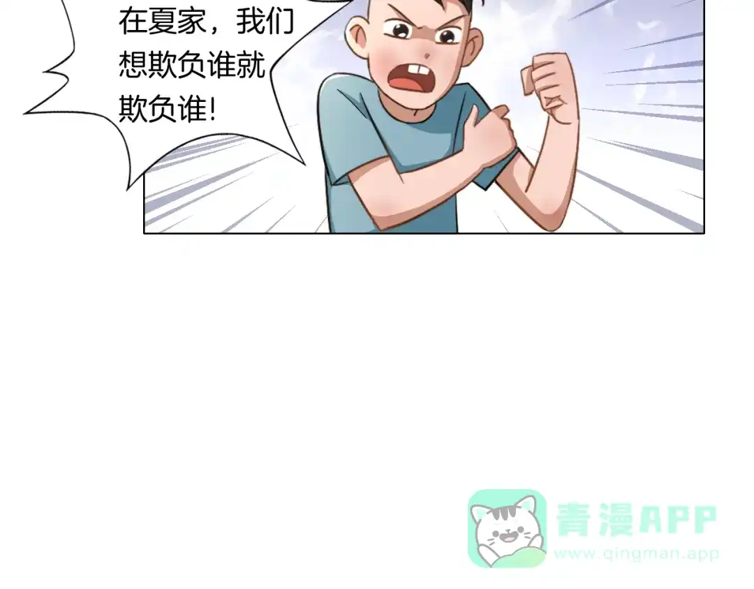 《无界天下》第13话 破旧布偶 第61页