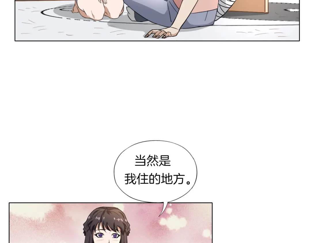 《无界天下》第13话 破旧布偶 第7页
