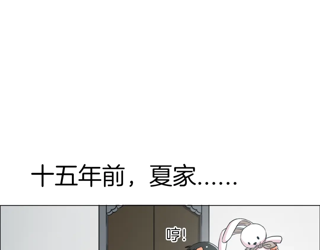 《无界天下》第13话 破旧布偶 第27页