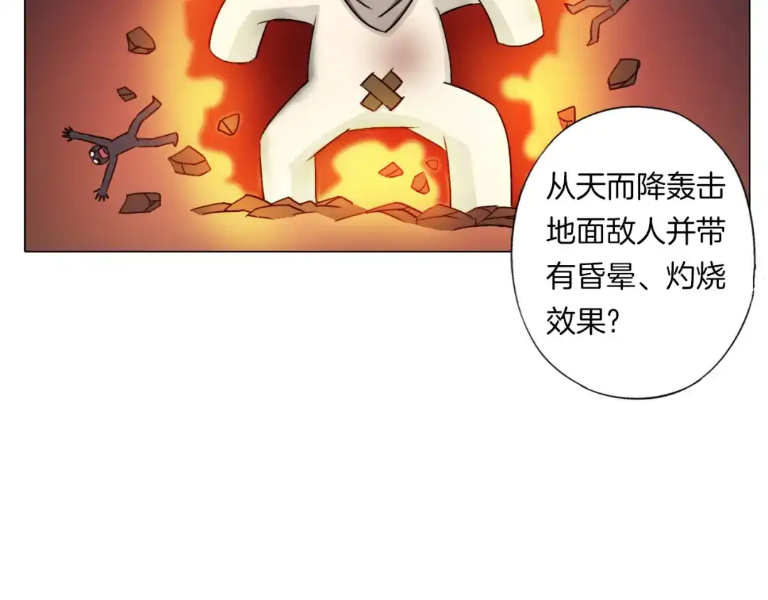 《无界天下》第13话 破旧布偶 第20页