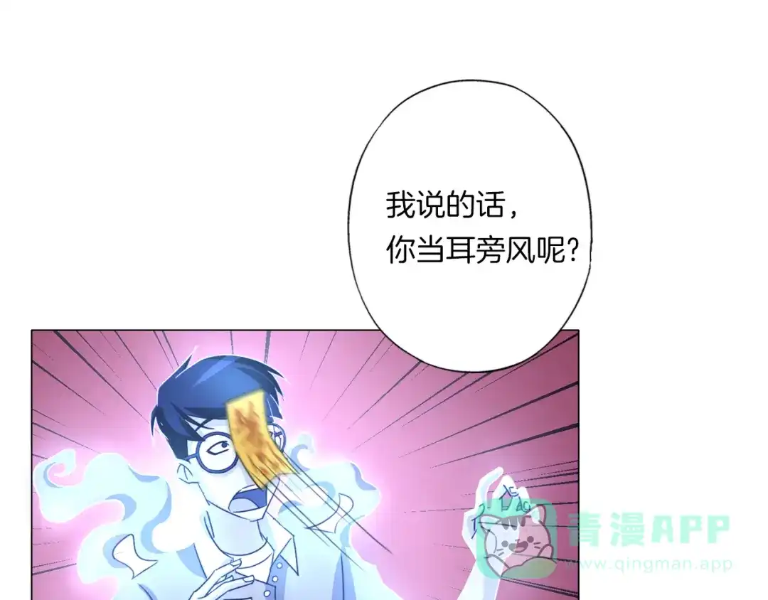 《无界天下》第13话 破旧布偶 第106页