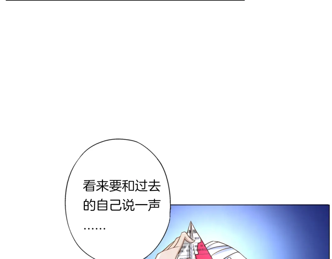 《无界天下》第13话 破旧布偶 第132页