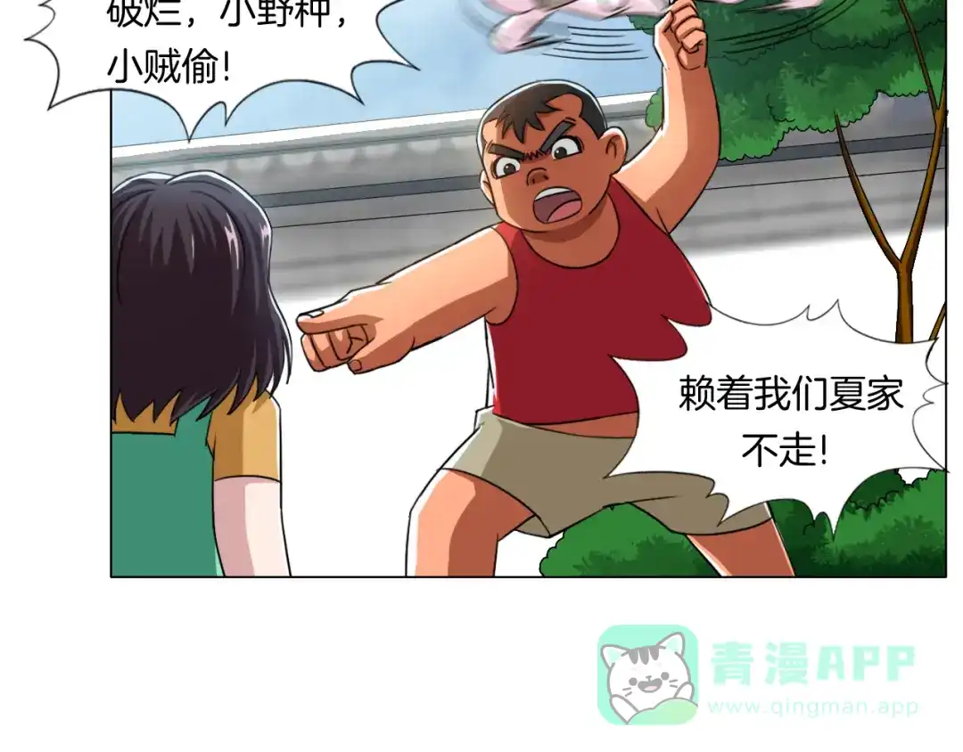 《无界天下》第13话 破旧布偶 第36页