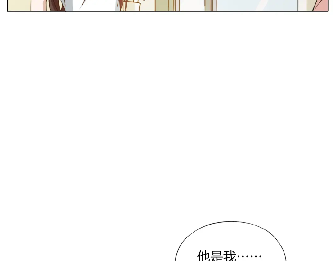 《无界天下》第13话 破旧布偶 第25页