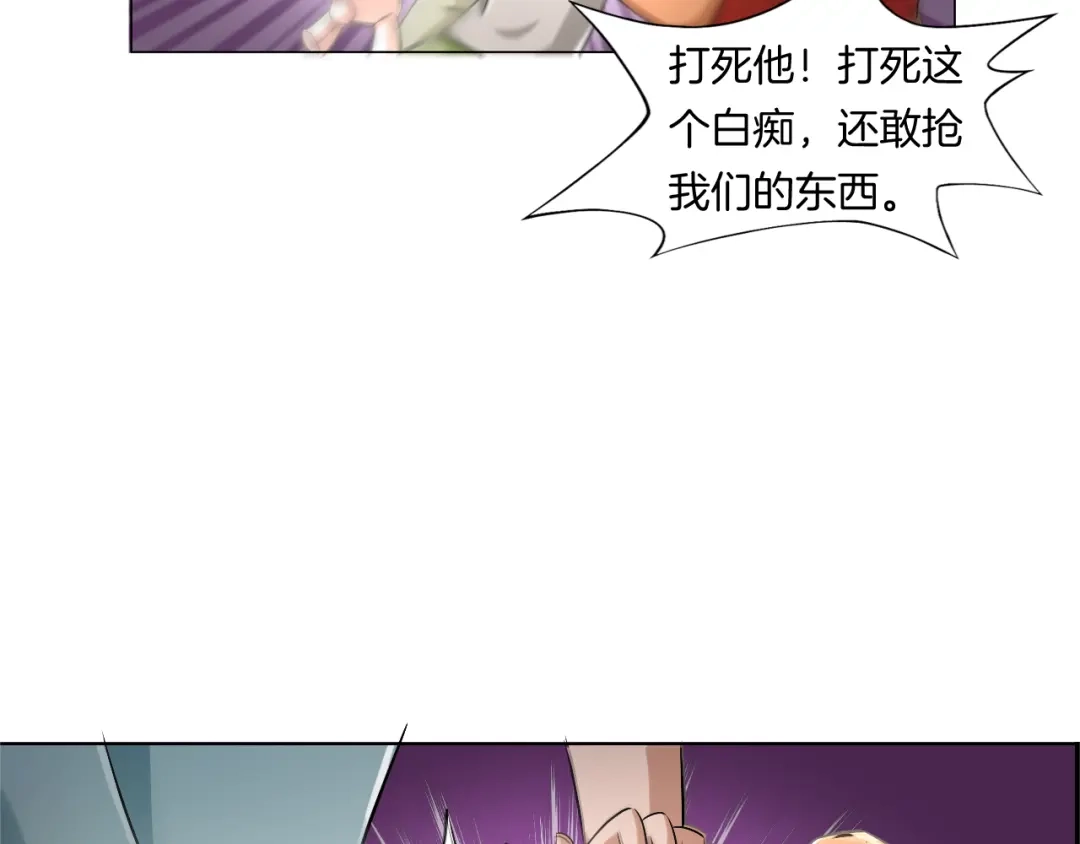 《无界天下》第13话 破旧布偶 第48页