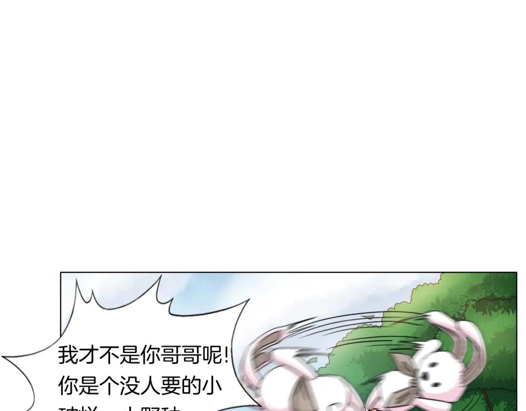 《无界天下》第13话 破旧布偶 第35页