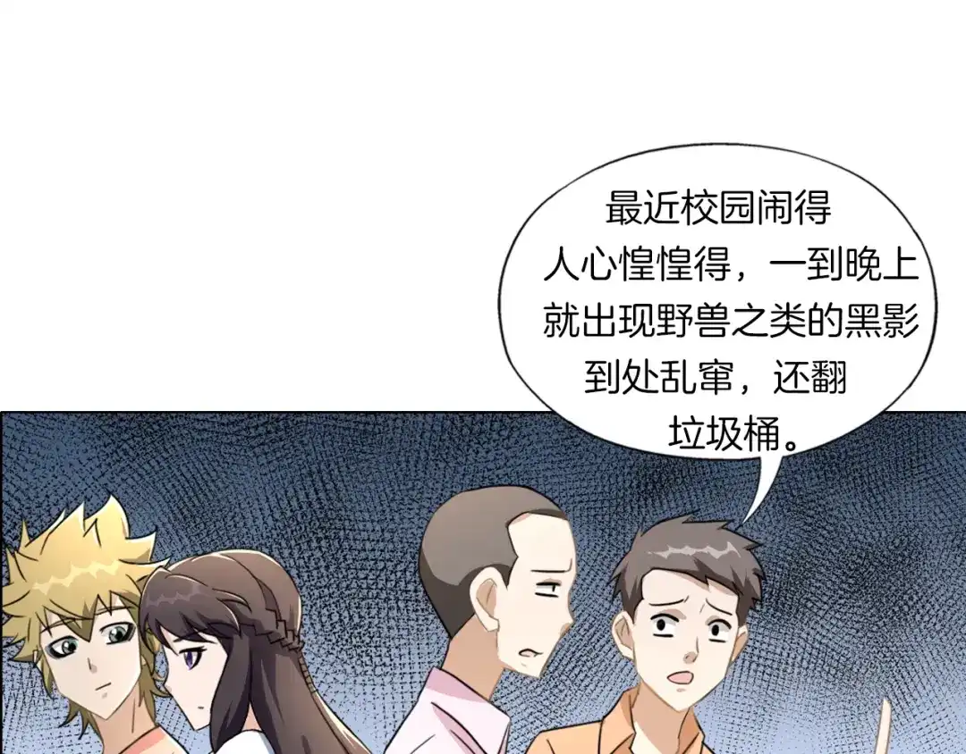 《无界天下》第13话 破旧布偶 第118页