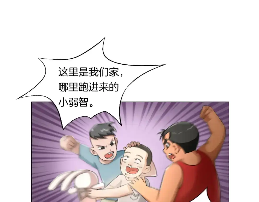 《无界天下》第13话 破旧布偶 第47页