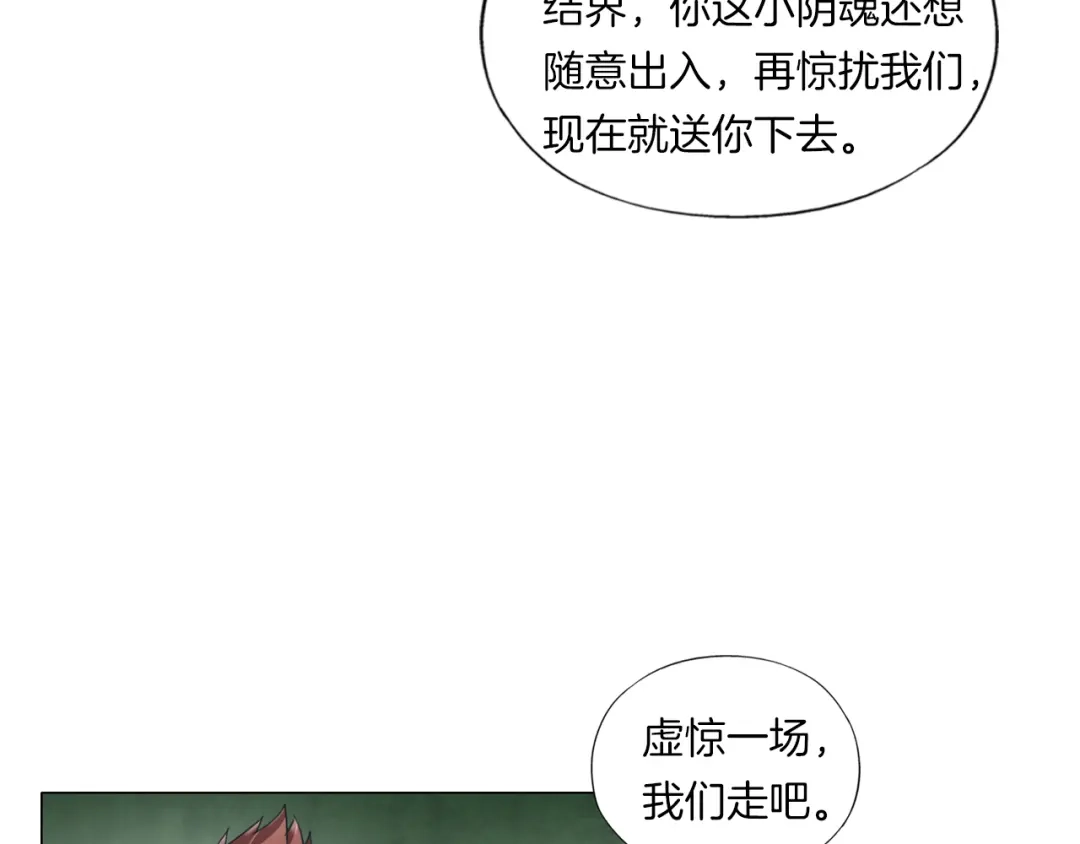 《无界天下》第13话 破旧布偶 第102页