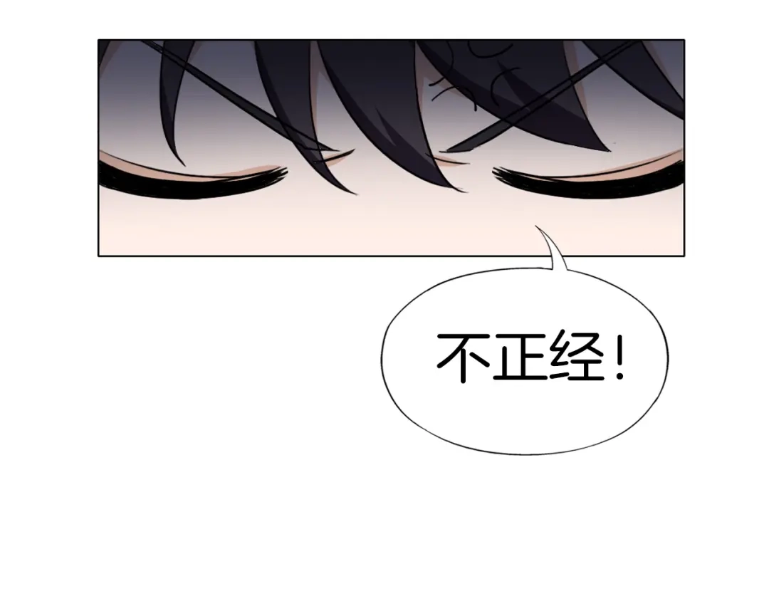 《无界天下》第13话 破旧布偶 第12页