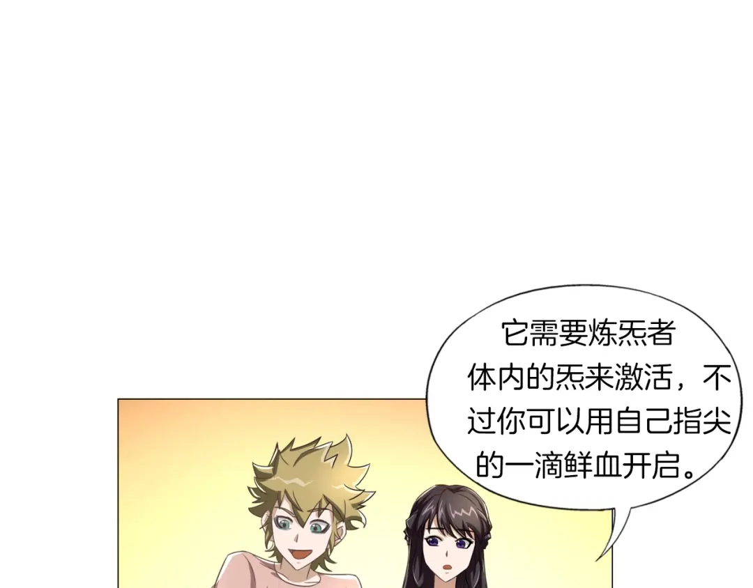 《无界天下》第13话 破旧布偶 第127页