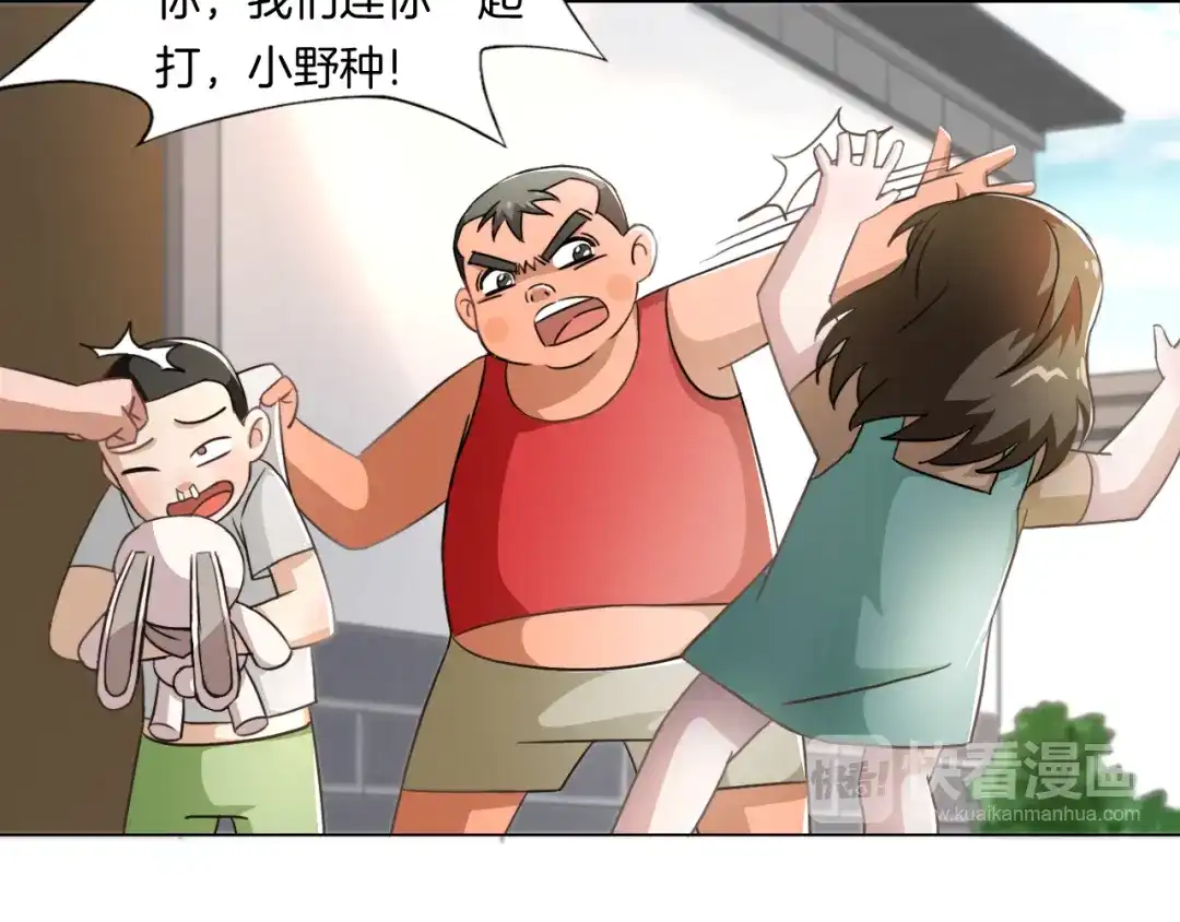 《无界天下》第13话 破旧布偶 第54页