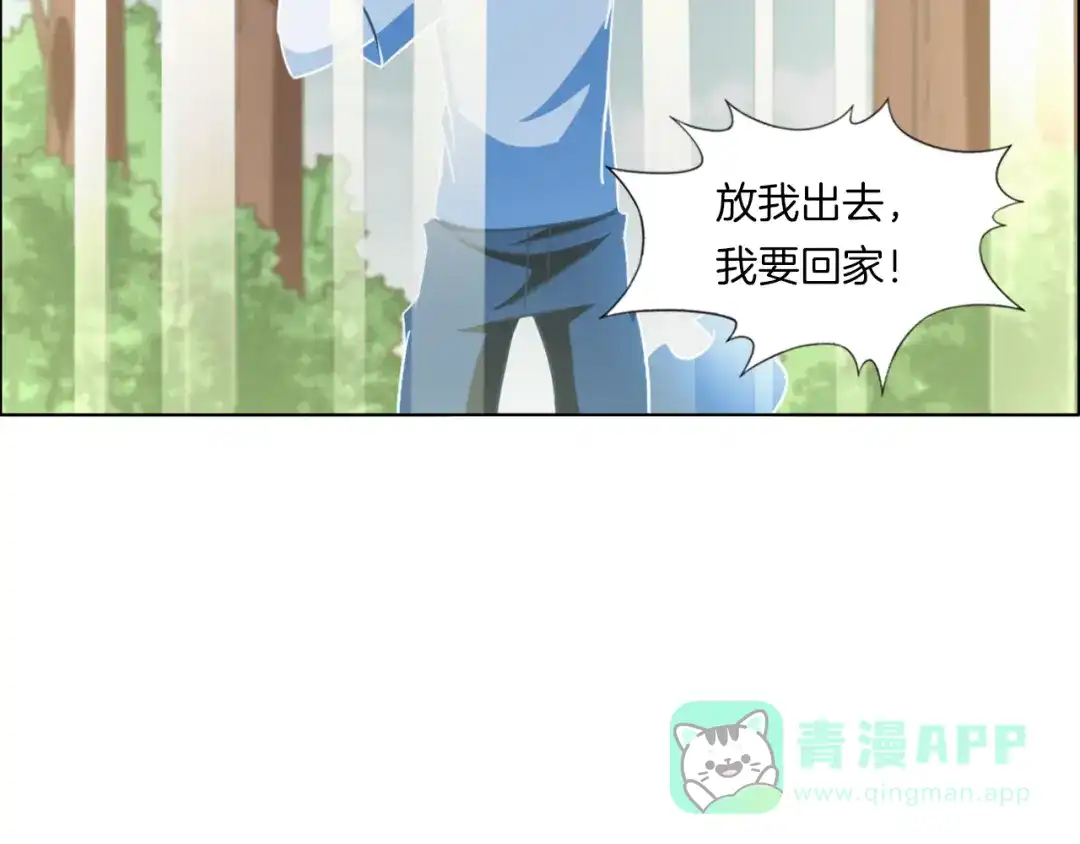 《无界天下》第13话 破旧布偶 第91页