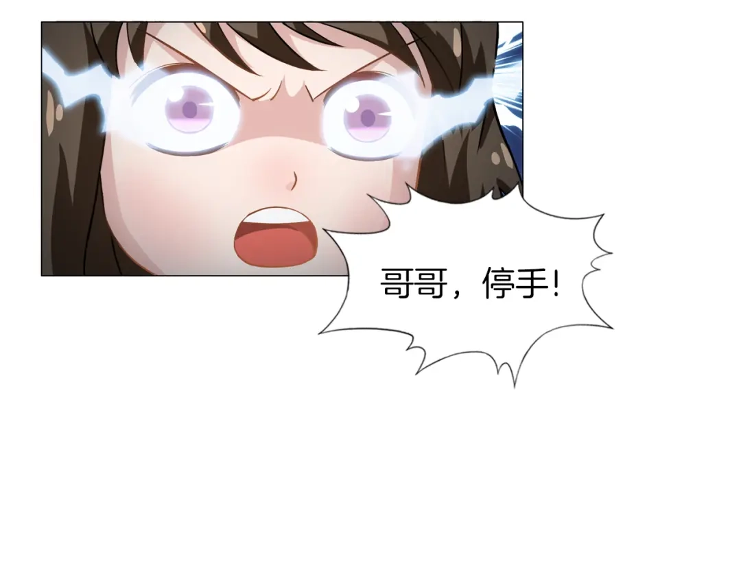 《无界天下》第13话 破旧布偶 第64页