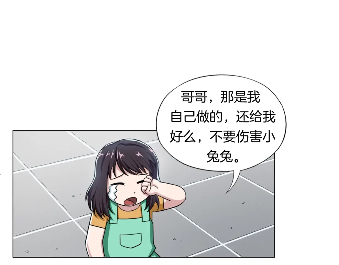 《无界天下》第13话 破旧布偶 第34页