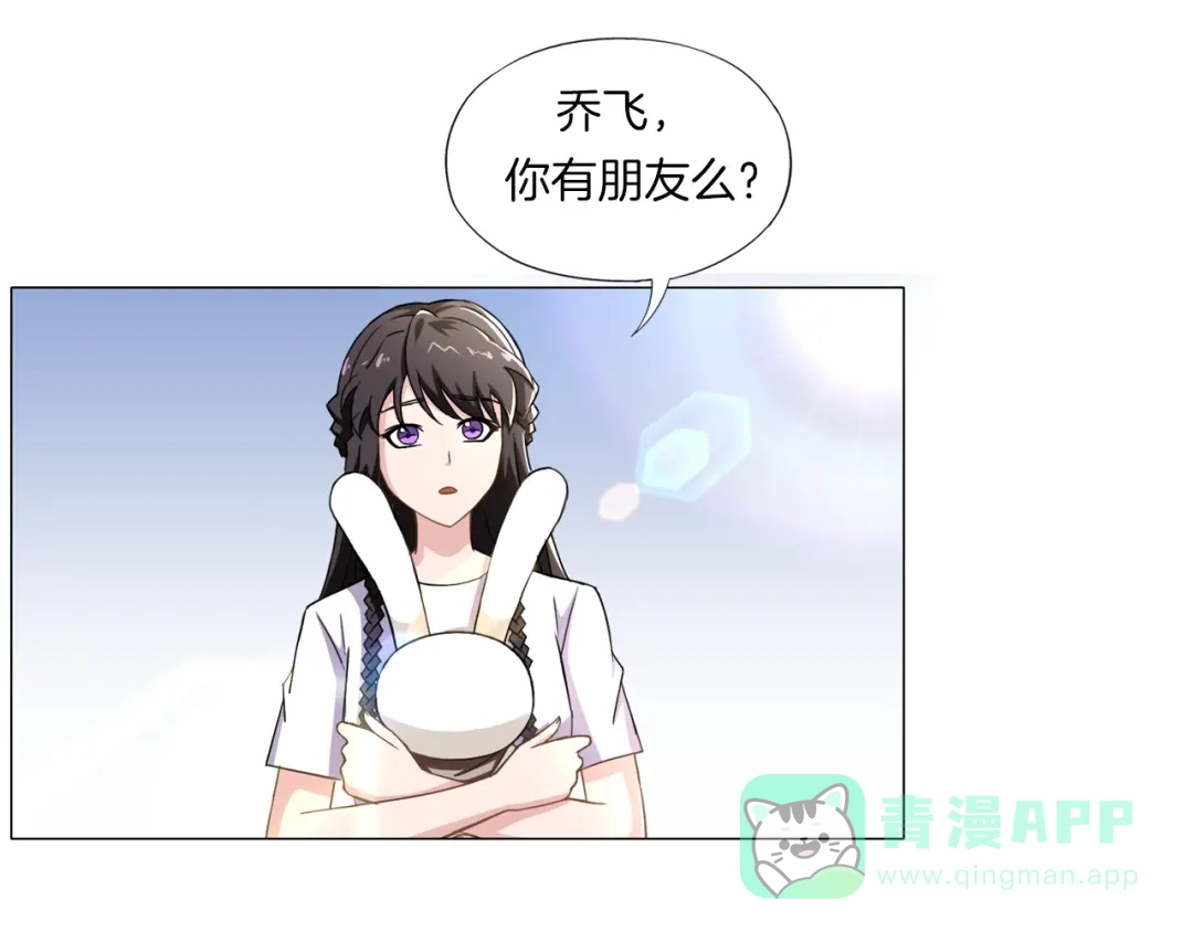《无界天下》第13话 破旧布偶 第81页