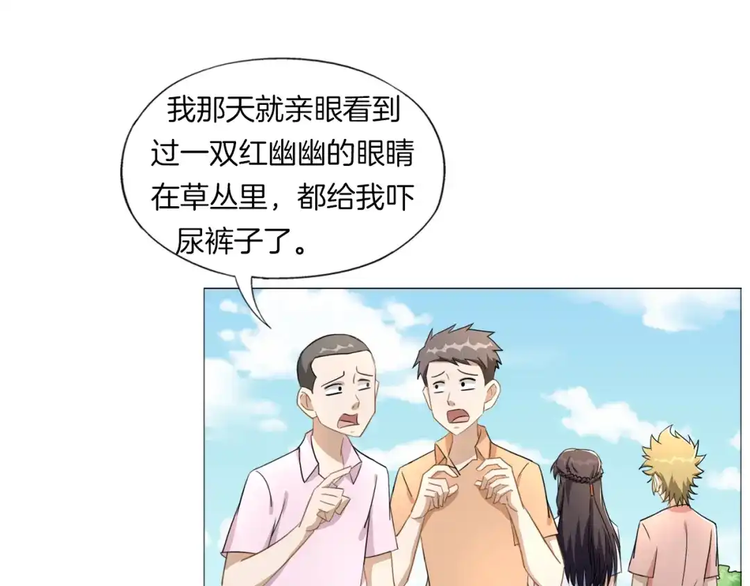 《无界天下》第13话 破旧布偶 第120页