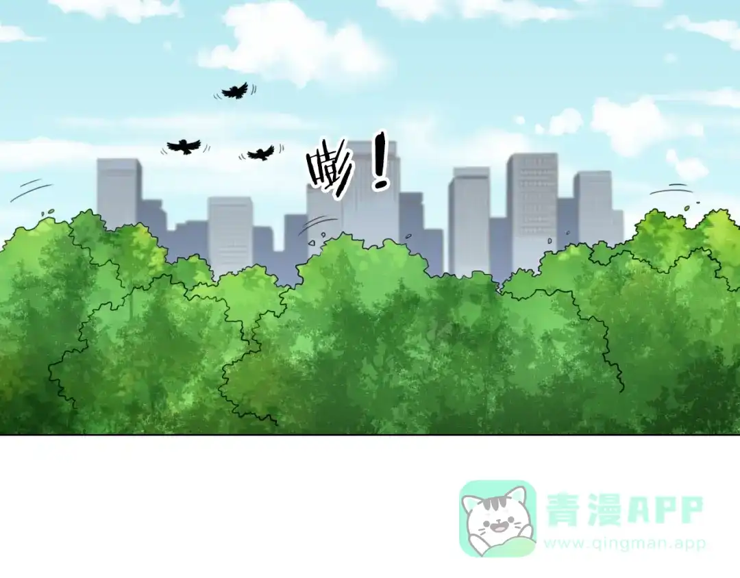 《无界天下》第13话 破旧布偶 第86页