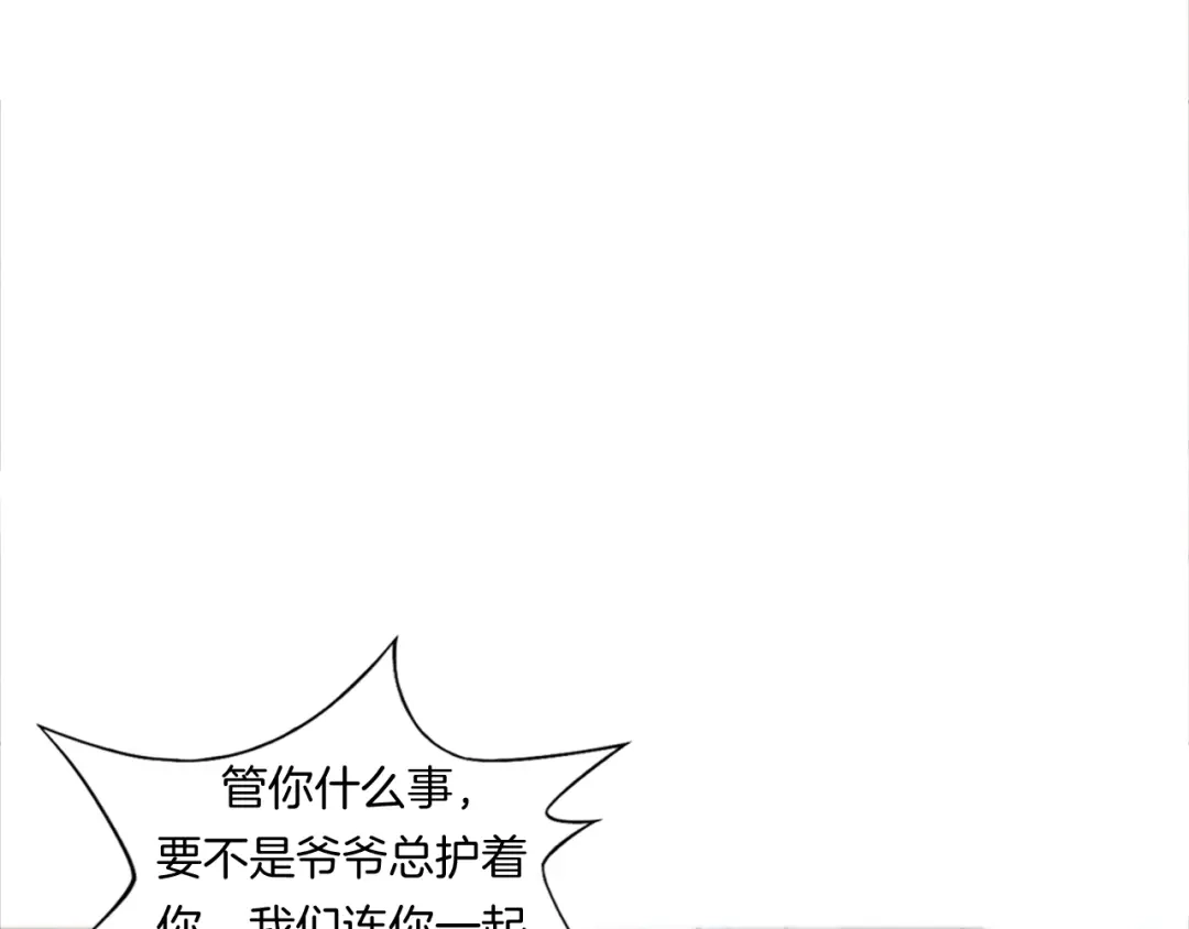 《无界天下》第13话 破旧布偶 第53页