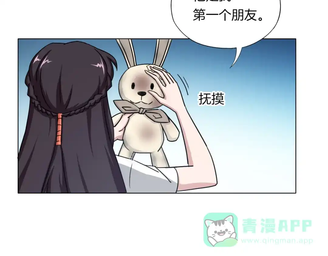 《无界天下》第13话 破旧布偶 第26页