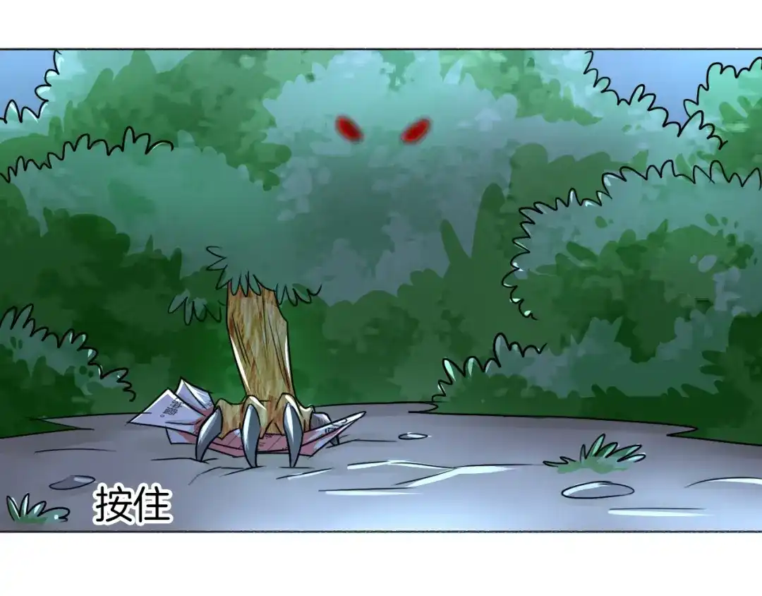 《无界天下》第13话 破旧布偶 第138页