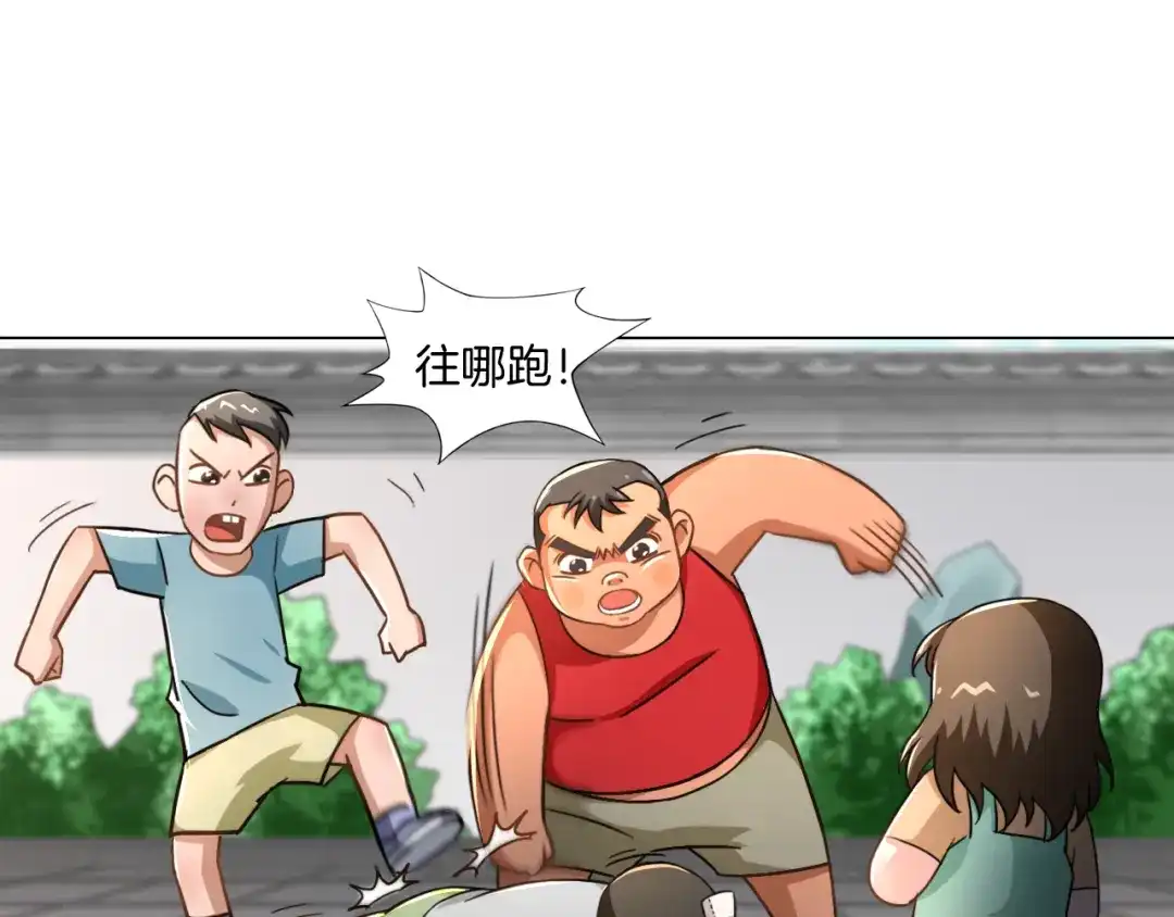 《无界天下》第13话 破旧布偶 第59页