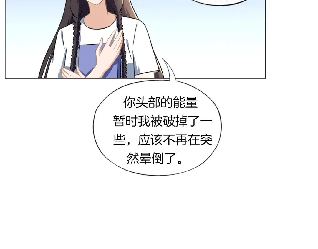 《无界天下》第13话 破旧布偶 第117页