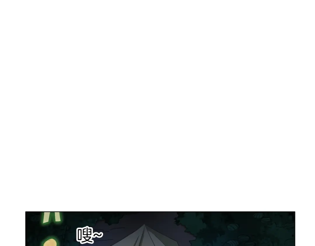 《无界天下》第14话 酒醉醒来在坟地？ 第40页