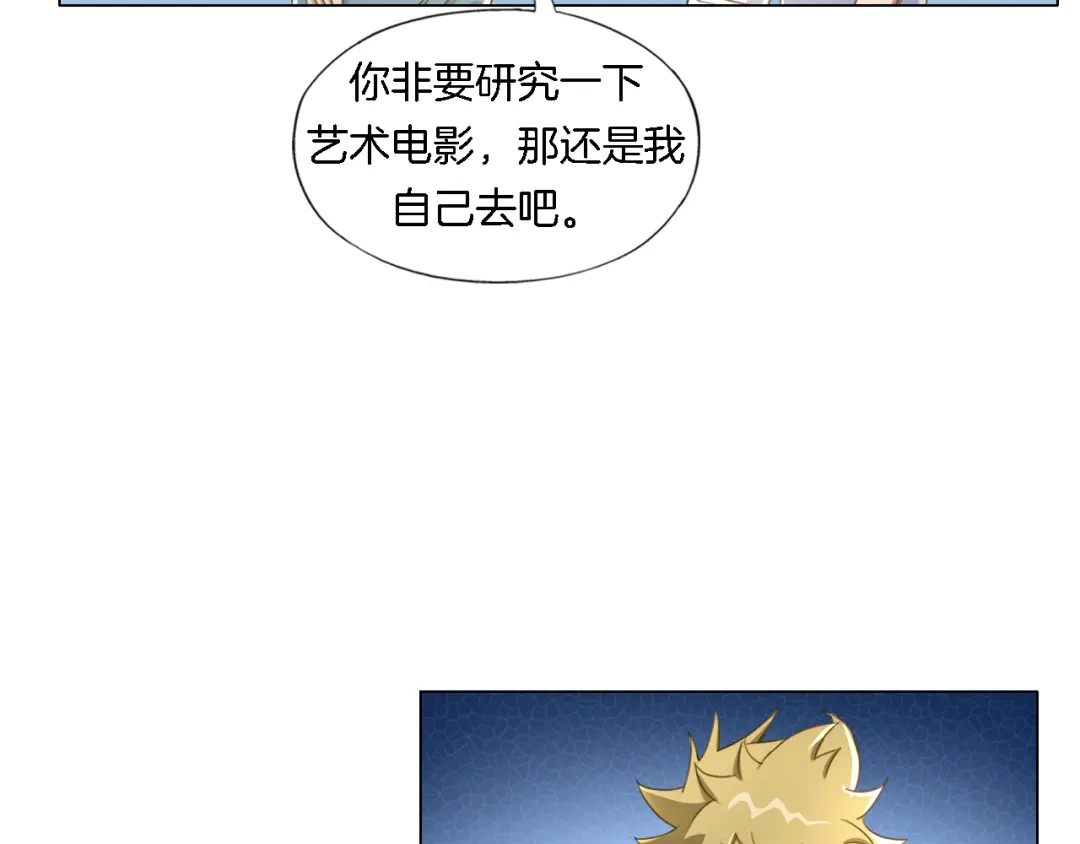 《无界天下》第14话 酒醉醒来在坟地？ 第60页
