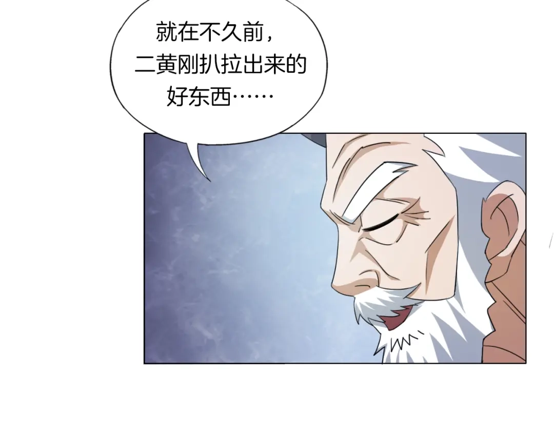 《无界天下》第14话 酒醉醒来在坟地？ 第32页