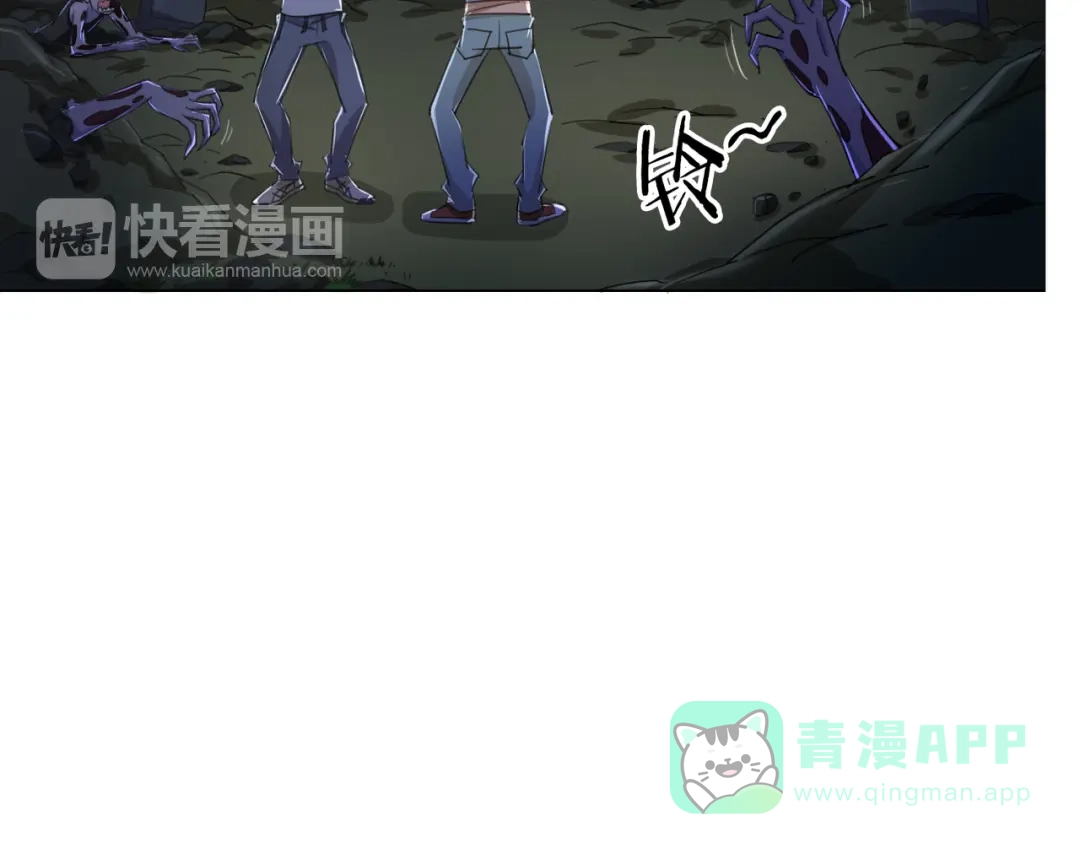 《无界天下》第14话 酒醉醒来在坟地？ 第126页