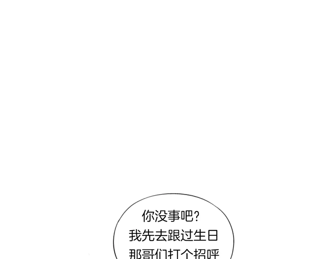《无界天下》第14话 酒醉醒来在坟地？ 第114页
