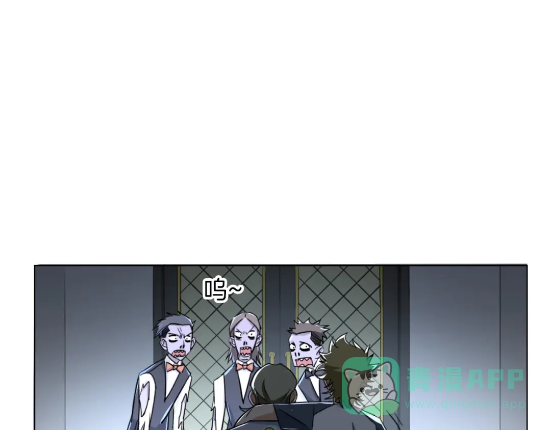《无界天下》第14话 酒醉醒来在坟地？ 第106页
