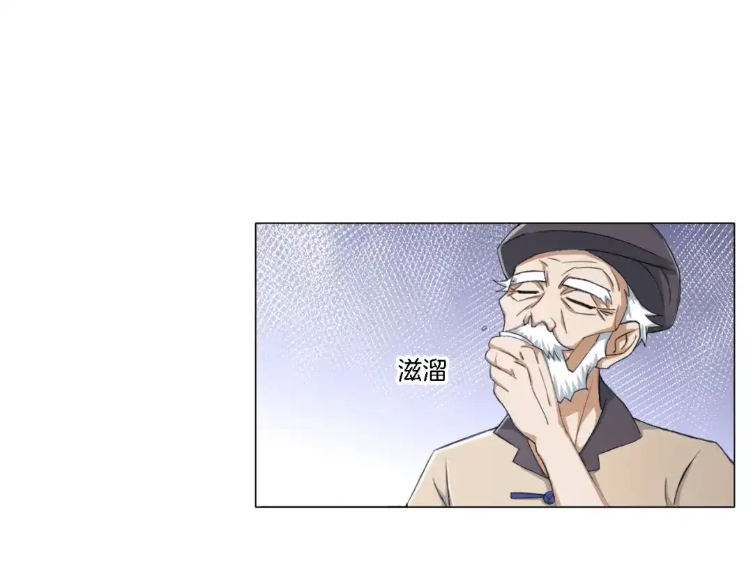 《无界天下》第14话 酒醉醒来在坟地？ 第9页