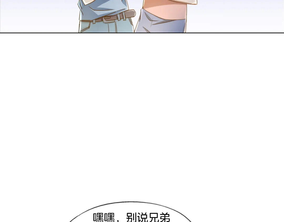 《无界天下》第14话 酒醉醒来在坟地？ 第58页