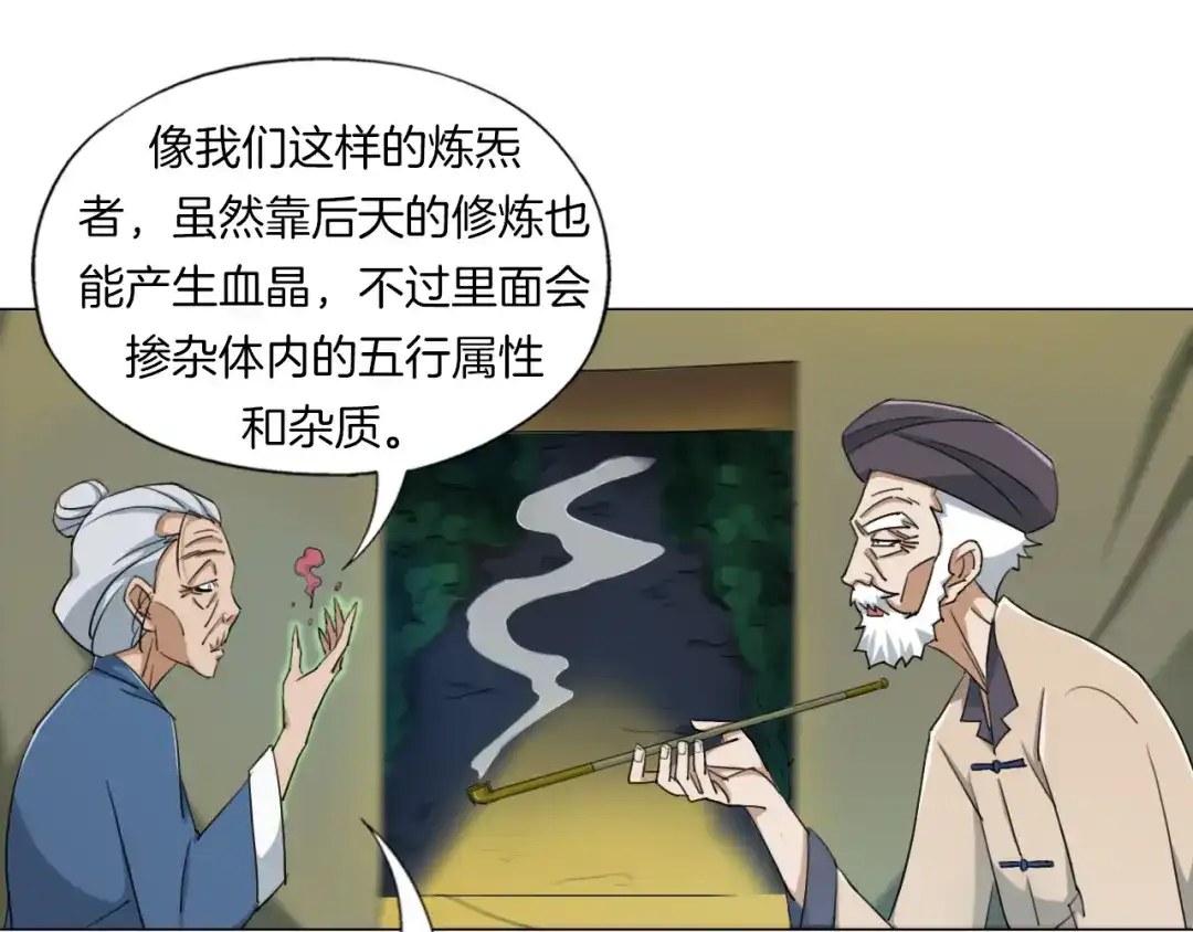 《无界天下》第14话 酒醉醒来在坟地？ 第22页