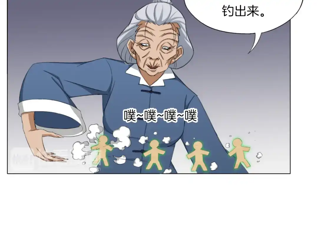 《无界天下》第14话 酒醉醒来在坟地？ 第37页