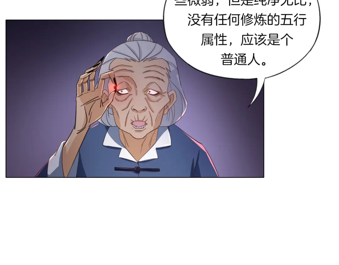 《无界天下》第14话 酒醉醒来在坟地？ 第18页