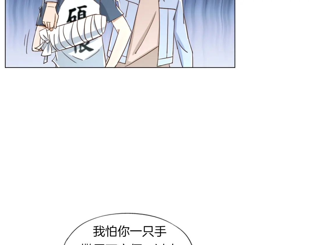 《无界天下》第14话 酒醉醒来在坟地？ 第98页