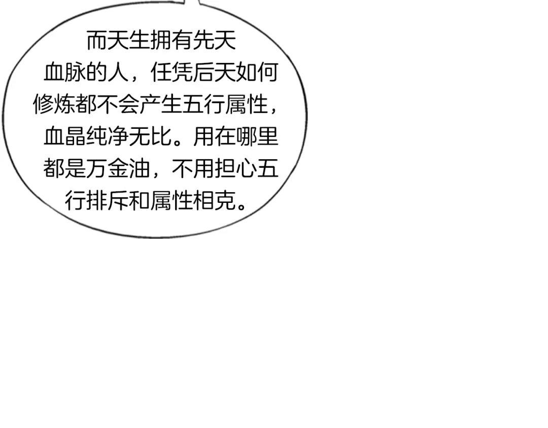 《无界天下》第14话 酒醉醒来在坟地？ 第23页